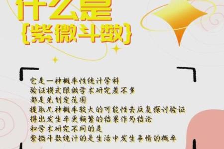 解锁命运密码,天才命理如何改变你的人生格局