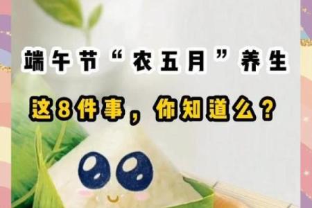 端午节的天文与养生智慧