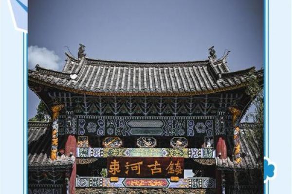 纳西族的“茶马古道节”：祭祀与养生并重的节日庆典