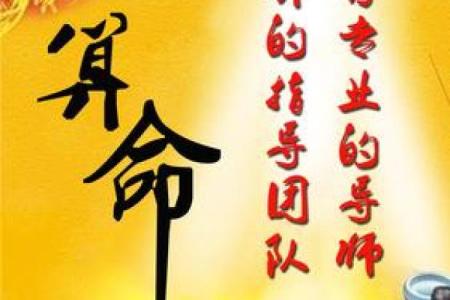 生辰八字电影能改运吗?揭秘命运背后的玄机