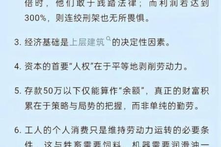小富小贵命理误区：这些错误解读可能让你错失财富机会