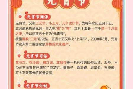 元宵节：灯火辉煌背后的民俗故事