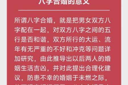 解析被人知道生辰八字的后果，如何看待合婚和命运的差异？