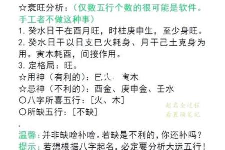 按生辰八字给女孩起名，命运不同的玄机，如何起个合适的名字？