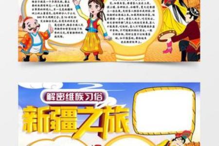 维族冬季节庆：从民间习俗到养生智慧