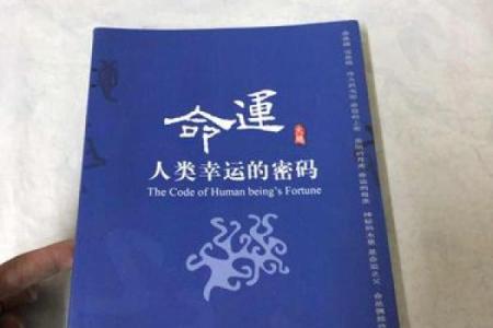 叶氏命理馆揭秘：你的命运密码到底是什么？