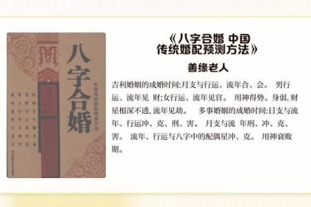 解析生辰八字取名字的奥秘，如何通过名字改变命运？合婚时该注意哪些关键