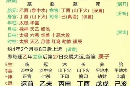 生辰八字速配揭秘：能改运吗？合婚看什么，命运不同如何选择