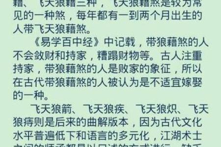 早产儿八字揭示：你所不知道的命运颠覆之道