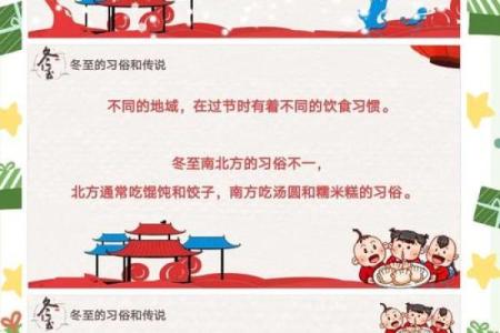 习俗中的温暖：冬至和家人团聚的文化意义