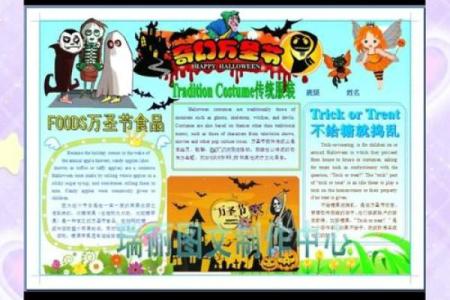 探秘万圣节的养生与传统习俗