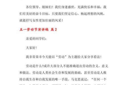 美国劳动节：探索工作与休闲之间的传统与现代应用