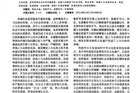 维吾尔族传统节日中的风俗与礼仪：穿越时光的文化记忆