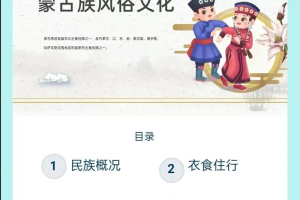 七月节：蒙古族独特的节日仪式与家族文化传承