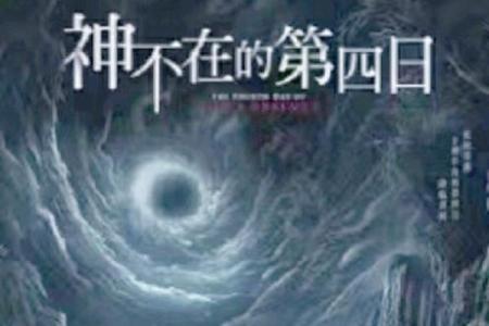 暗藏玄机的命理神杀：你是否走入了误区？