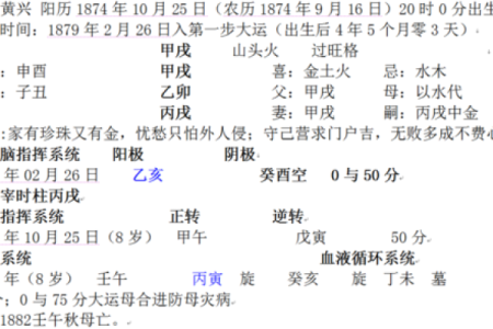 如何改变命运：命理墓中的误区揭示，颠覆你对八字的认知