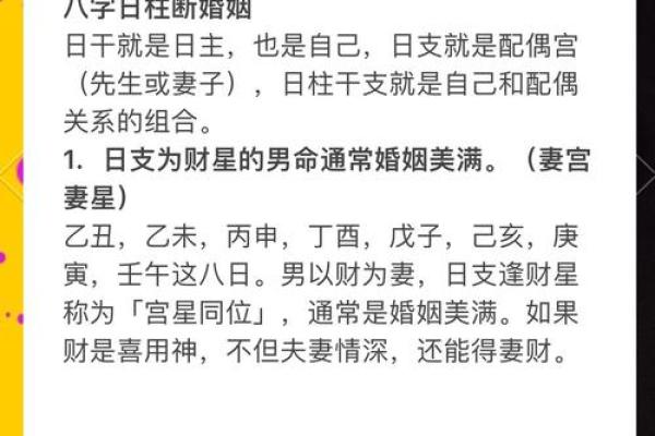 生辰八字合婚看什么？揭秘命运与婚姻的深层关系