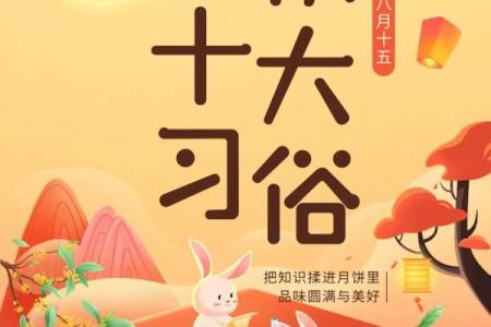 中秋节背后的天文奇观与传统习俗