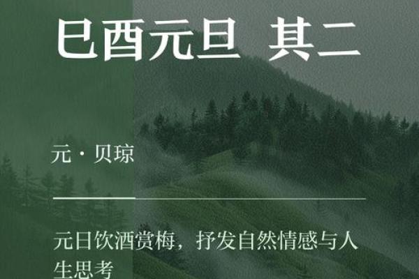 元旦：西方节日的本土化与中国年末习俗的融合