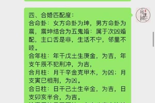 合婚看生辰八字一样是否能改变命运？专家为你解答