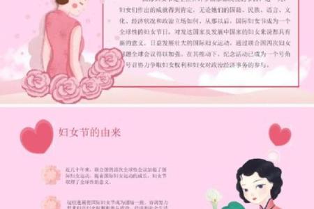 妇女节的来历与社会变革：从节日到女性力量的体现