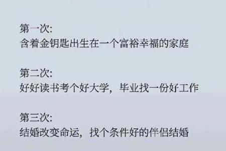改变解析命八运字？