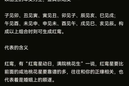 命运密码解密：星卜命理如何揭示你人生的暗藏玄机
