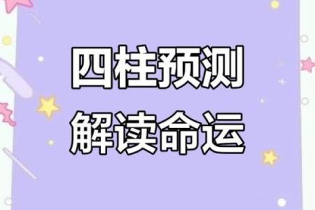 探秘生辰八字:能否通过合婚调整命运,前世的秘密你知道吗?