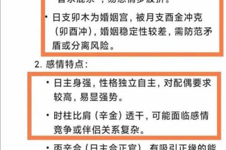 暗藏玄机:婚姻命理中的同居,能否解开命运的锁链?