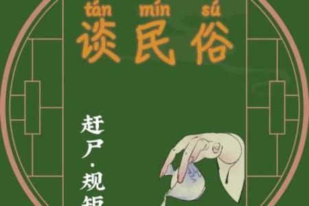 土家族的赶尸节：神秘习俗与养生智慧