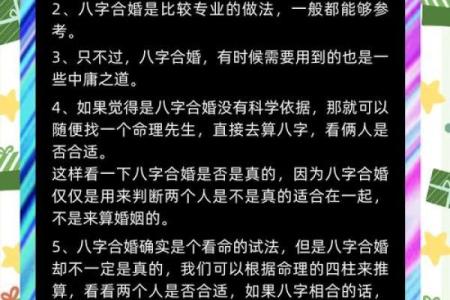 合婚八字能改运吗？揭秘婚姻日期对命运的影响