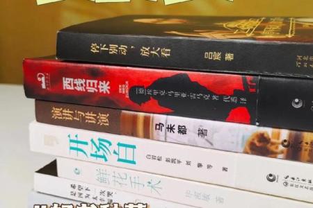 香港命理书解开命运密码，如何通过改变走向成功