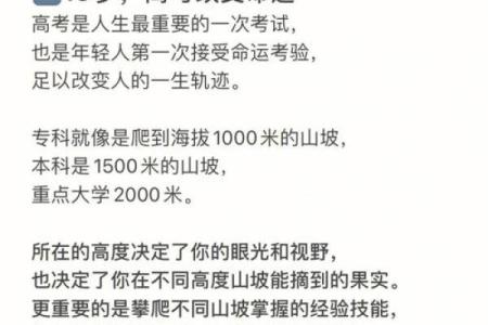 误区大揭秘：你以为的命运，反而是自己创造的