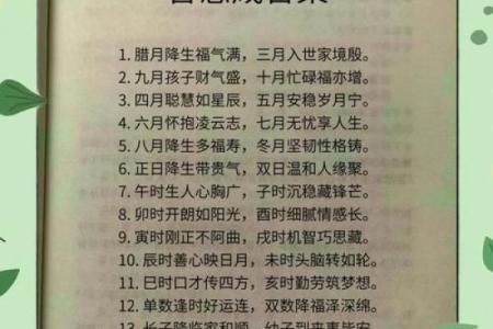 八字命理误区大揭示：你可能一直错解了命运密码