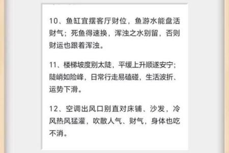 八字风水暗藏玄机：赵师傅教你如何颠覆命运的误区