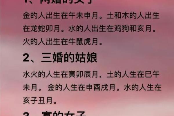 解析生辰八字纯阳，如何影响运势？合婚必看要素！