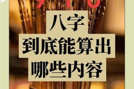 揭开免费生辰八字取名打分的秘密：能改运吗？如何通过名字优化人生轨迹？