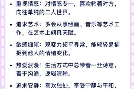 乙木生亥月的命理误区:你可能错过的改变命运的关键