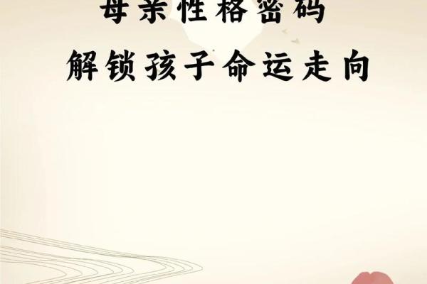 命运密码解锁:如何通过命理格数颠覆人生轨迹 命运密码解锁:如何通过命理格数颠覆人生轨迹