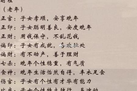 如何改变命运？民国八字命理中的隐藏玄机，揭开你的命运密码