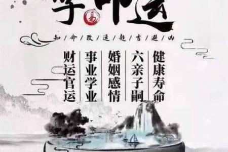 马年生辰八字能改运吗？揭秘命运的秘密与改运之道