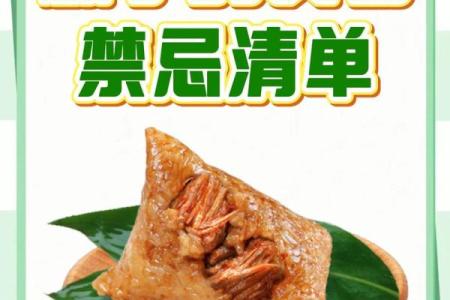 端午节的养生食材，如何搭配才能更健康