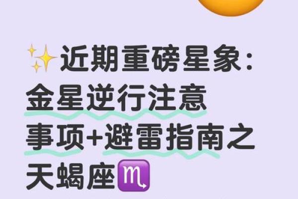 如何通过金星命理破解人生的暗藏玄机 如何通过金星命理破解人生的暗藏玄机