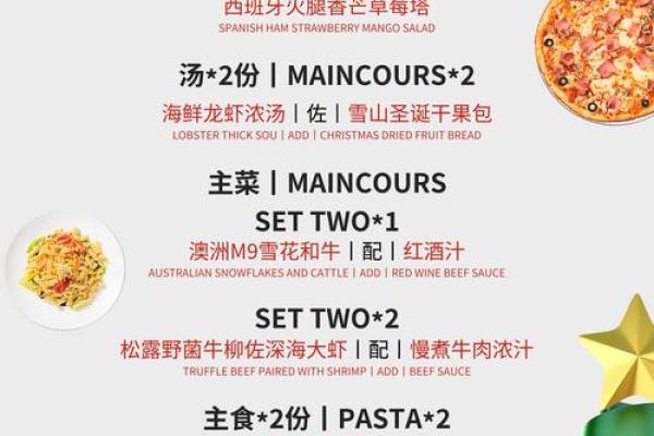 圣诞节期间的养生饮食建议