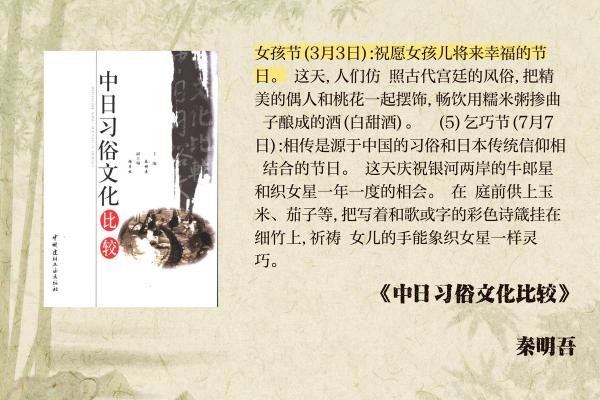 日本今天的节日如何影响当地习俗与文化传承