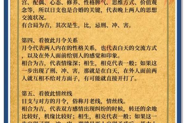 生辰八字取名字,真的能让命运不同?揭秘合婚秘诀 生辰八字取名字,真的能让命运不同?揭秘合婚秘诀