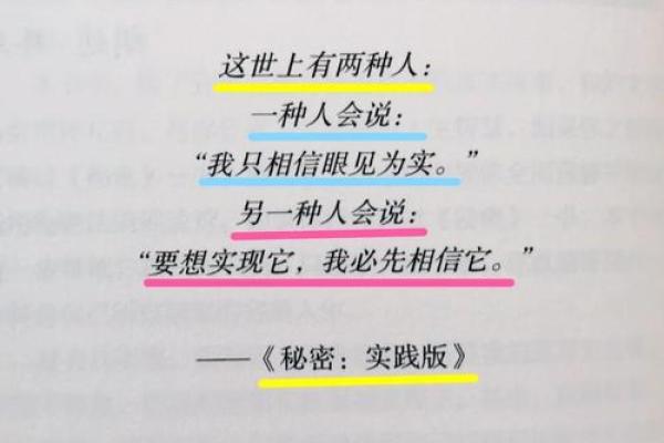 楼层命理的秘密:如何利用它改变命运,而不是陷入常见误区 楼层命理的秘密:如何利用它改变命运,而不是陷入常见误区