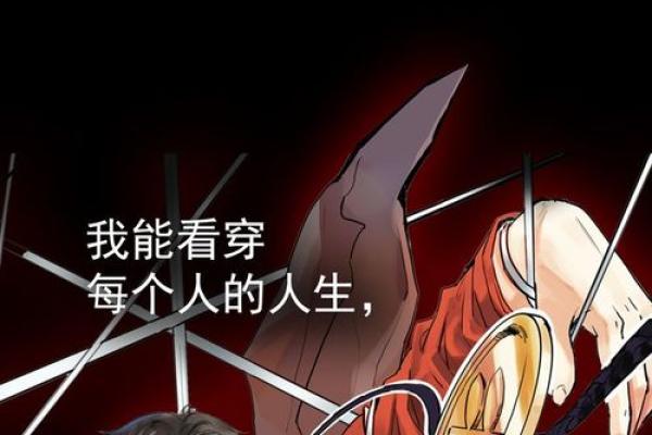 玄真阴阳命理中的误区：反而改变命运的关键所在