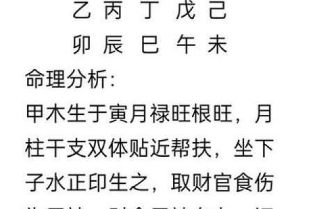 揭秘生辰八字与命运:合婚要看哪些重要因素?能改运吗?
