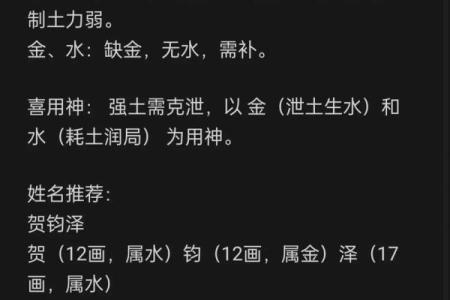 火命命运的暗藏玄机:如何弥补命理中的重大缺失?
